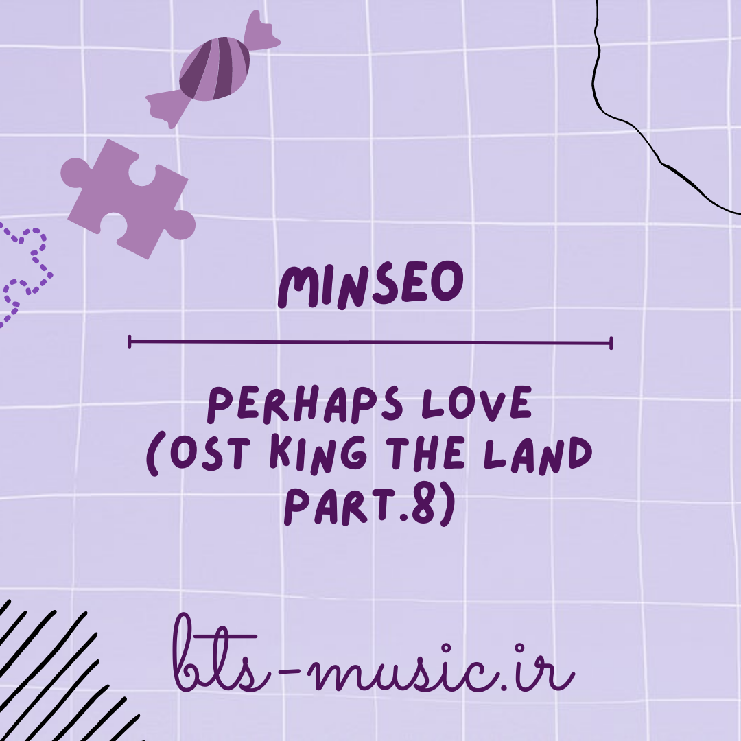 دانلود آهنگ Perhaps Love (KING THE LAND OST Part.8) MINSEO